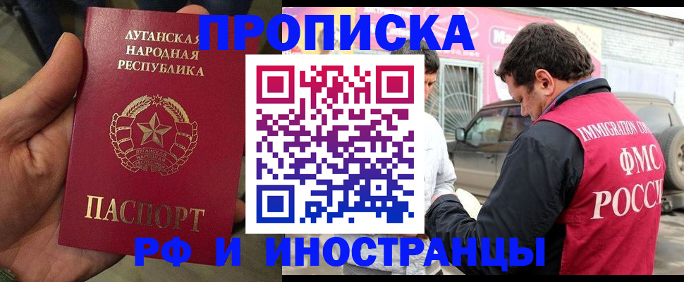 временная регистрация купить в Верхней Пышме