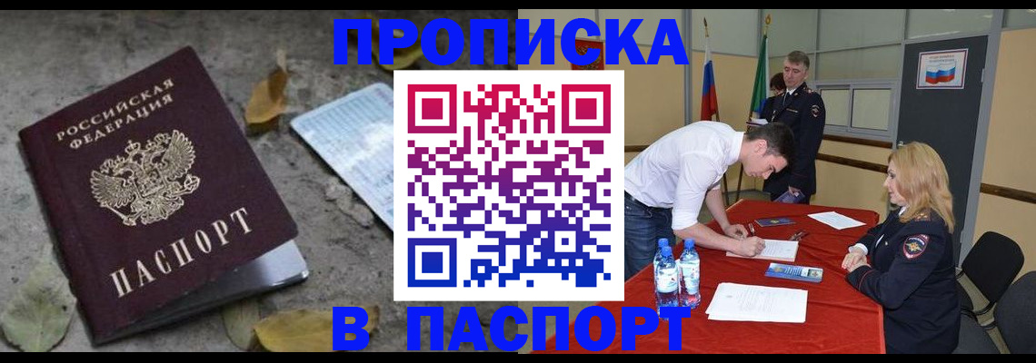 временная регистрация недорого в Верхней Пышме