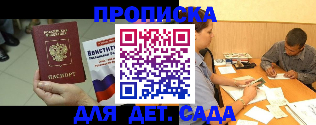 прописка в квартире в Верхней Пышме