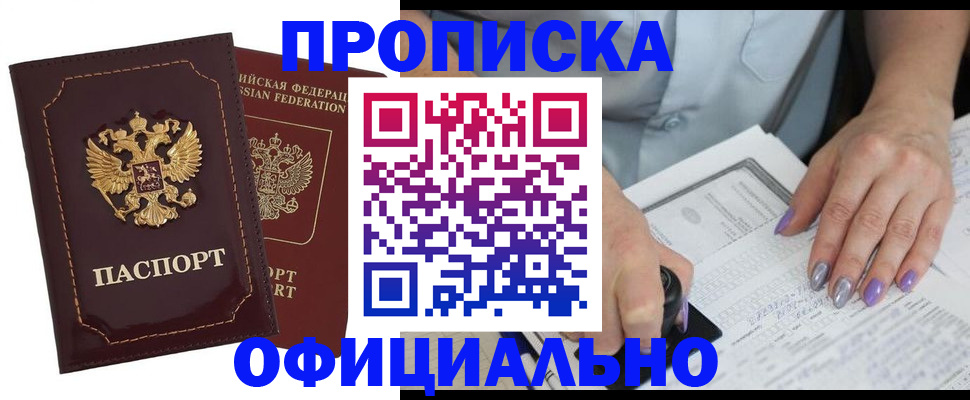 прописка ребенка в Верхней Пышме