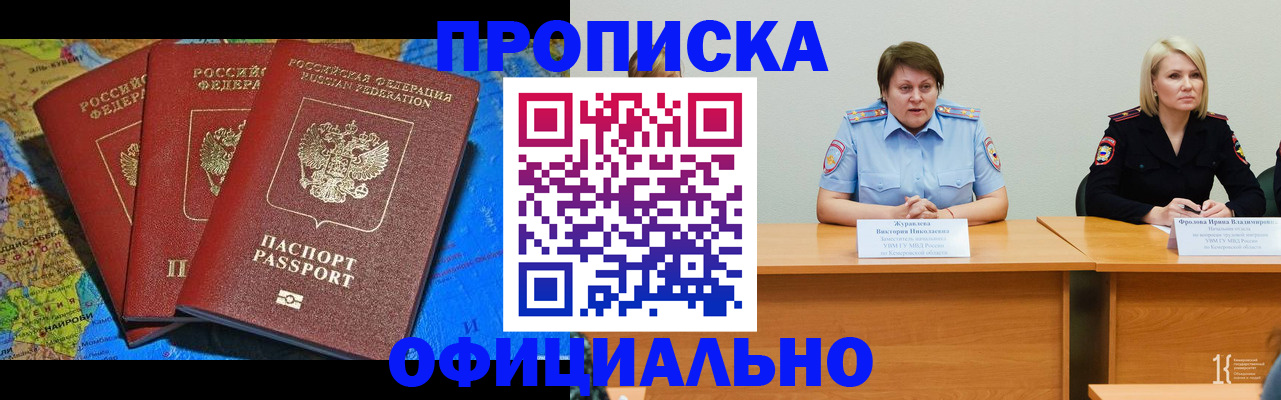 временная регистрация 2025 в Верхней Пышме